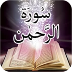 Logo of Surah Rehman Videos android Application 