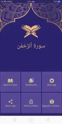 Surah Rehman Videos android App screenshot 3