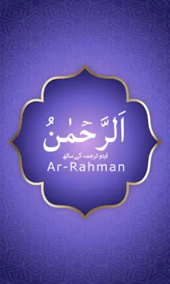 Surah Rehman Videos android App screenshot 4